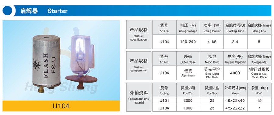 U104啟輝器-詳情.jpg