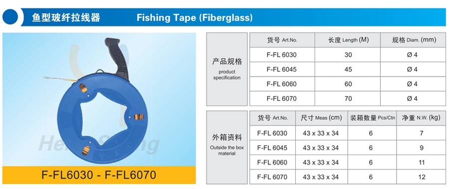 F-FL6030魚型玻纖拉線器-詳情.jpg