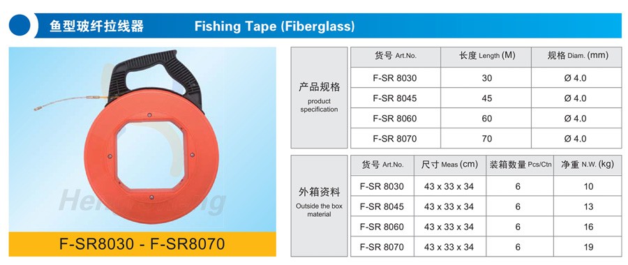 F-SR8030魚型玻纖拉線器-詳情.jpg