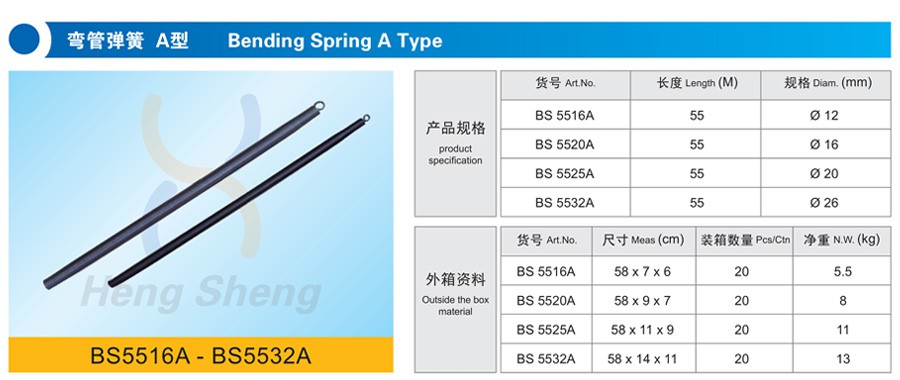 BS5516A彎管彈簧 A型-詳情.jpg