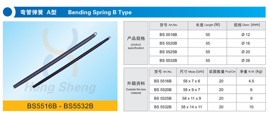 BS5516B彎管彈簧 A型-詳情.jpg