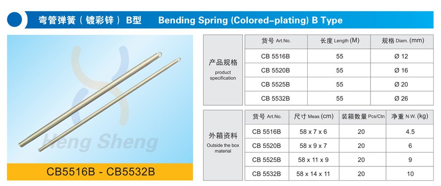CB55116B彎管彈簧（鍍彩鋅）B型-詳情.jpg