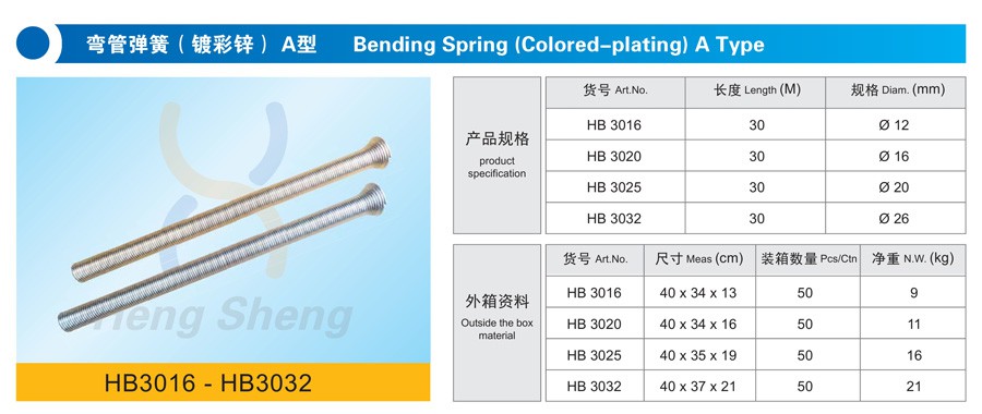 HB3016彎管彈簧（鍍彩鋅）A型-詳情.jpg