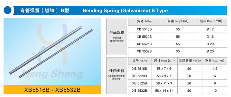 XB5516B彎管彈簧（鍍鋅）B型-詳情.jpg