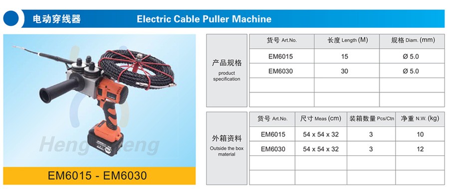 EM6015電動穿墻線-詳情.jpg