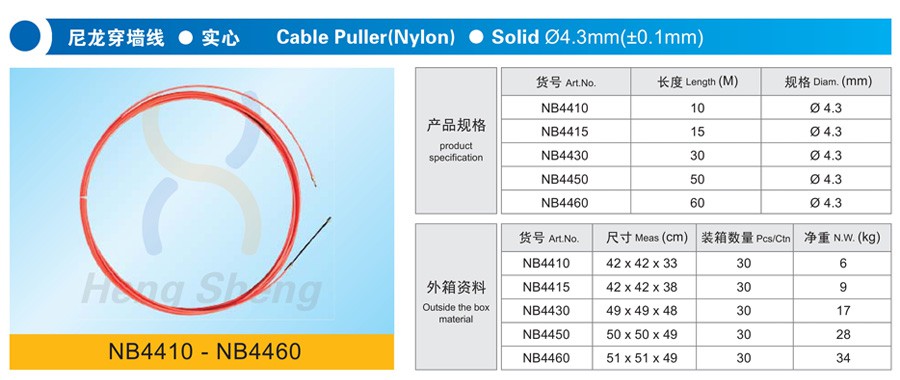 NB4410尼龍穿墻線 實(shí)心-詳情.jpg
