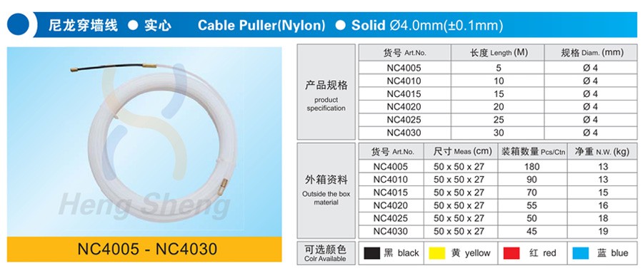 NC4005尼龍穿墻線 實(shí)心-詳情.jpg
